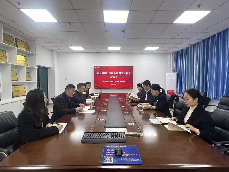 电子信息学院、集成电路学院举办...