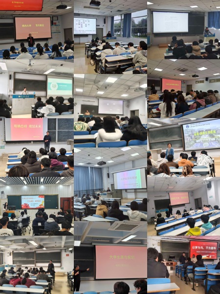 电子信息学院开展“大学生活与规...