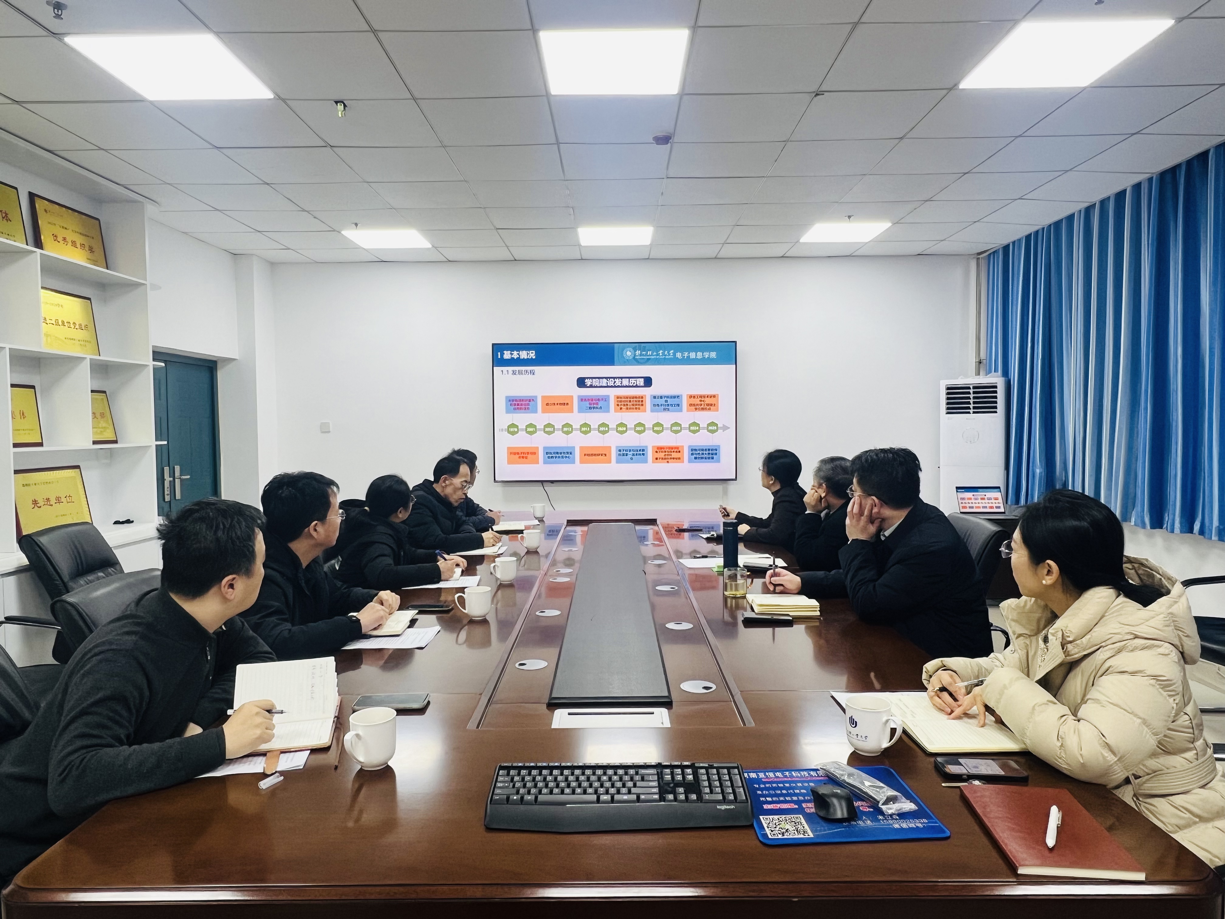 电子信息学院召开2026年度工...