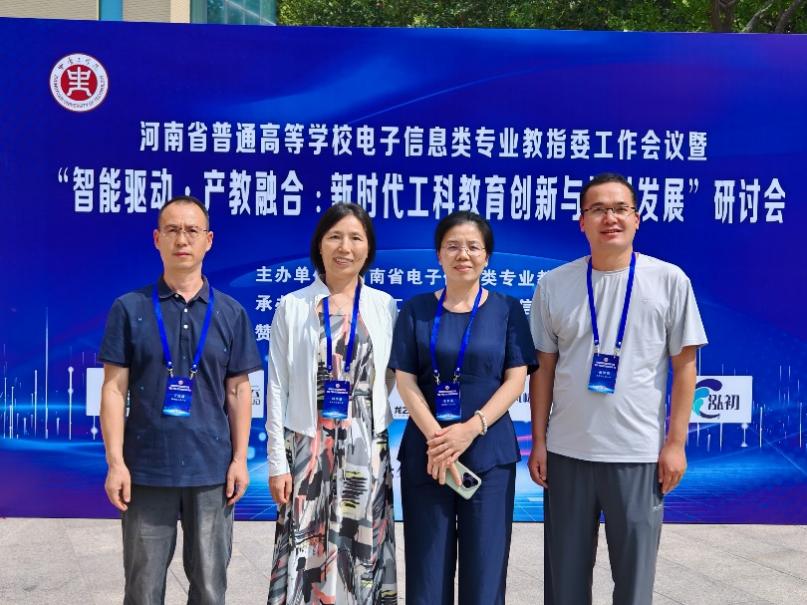 学院组织老师参加河南省高等学校...