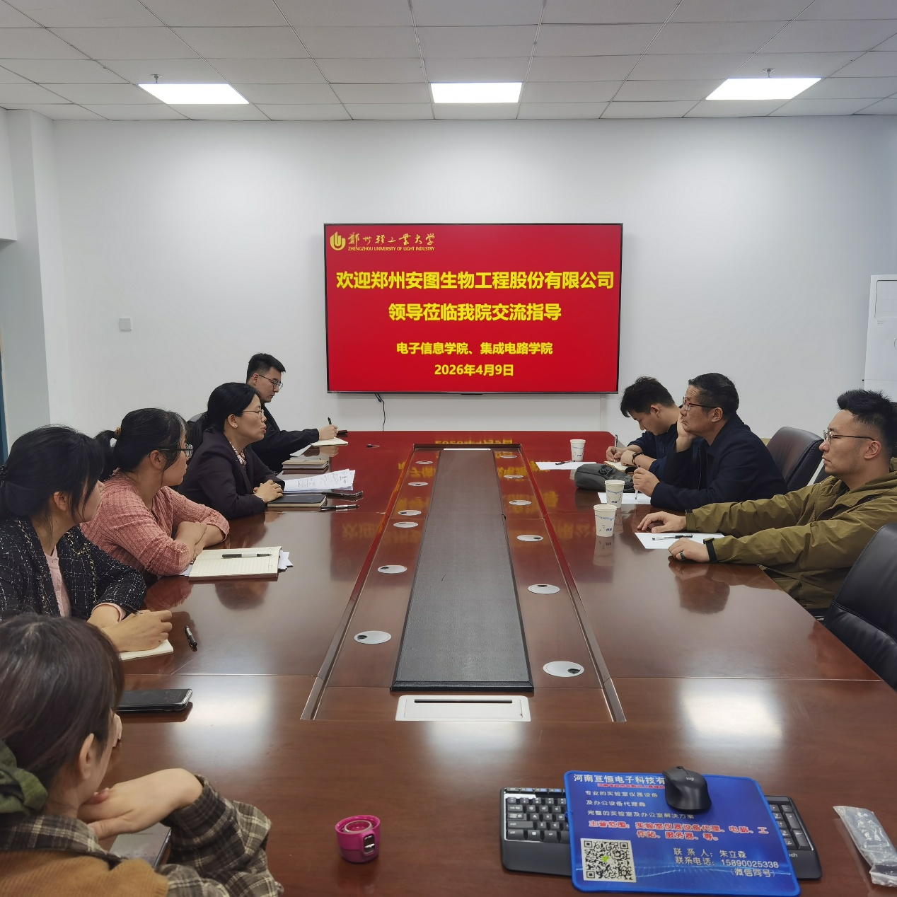 郑州安图生物工程股份有限公司到...