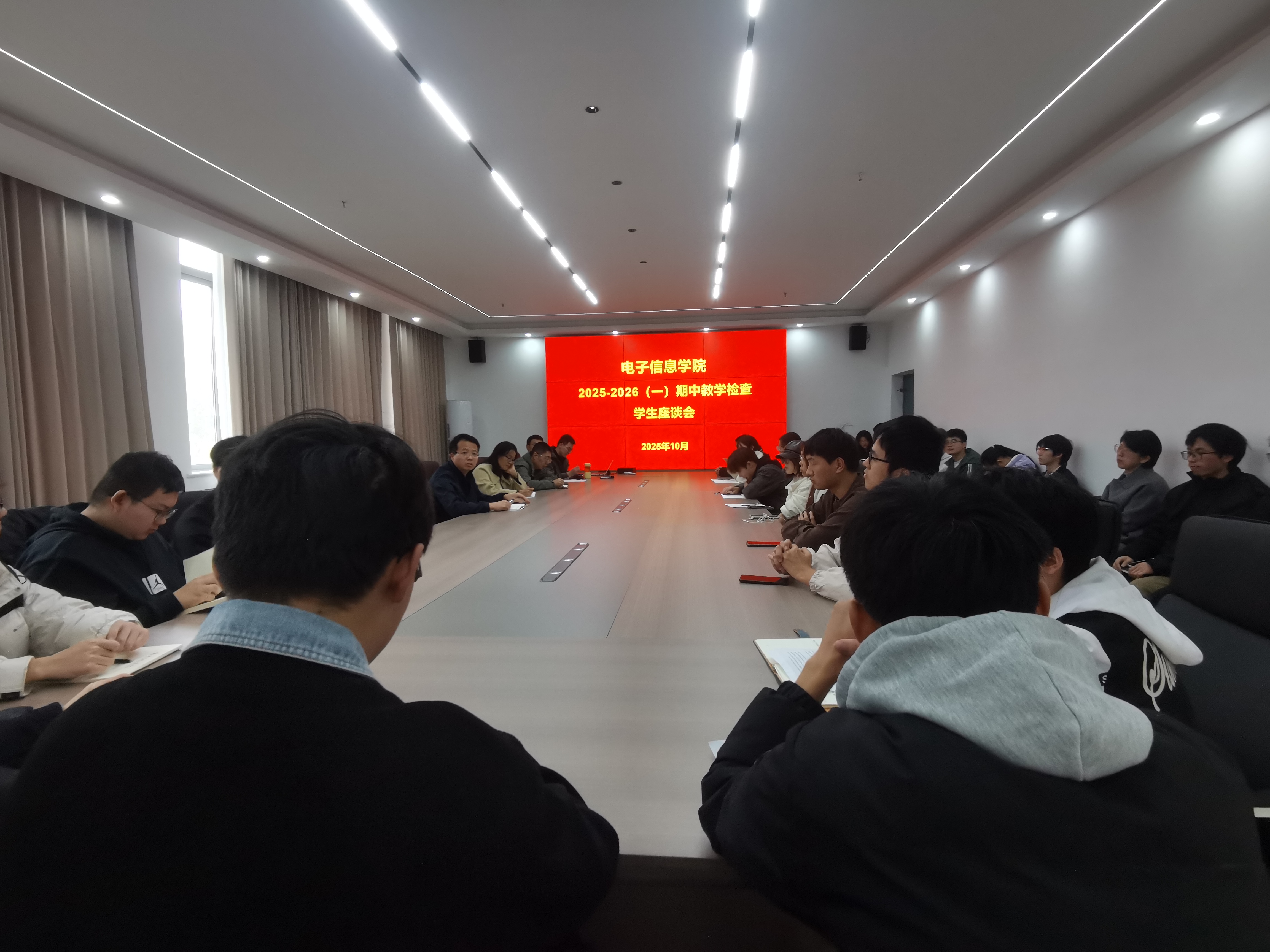 电子信息学院召开期中教学检查学...