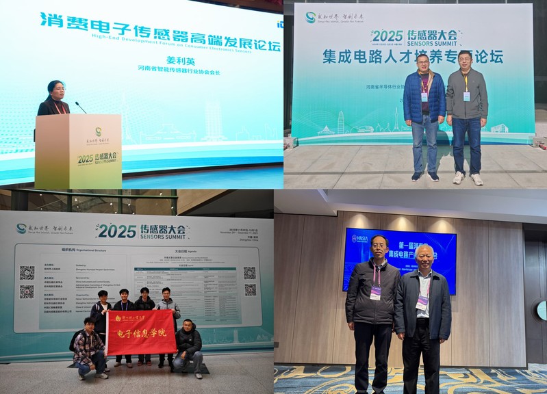 电子信息学院组织师生参加202...