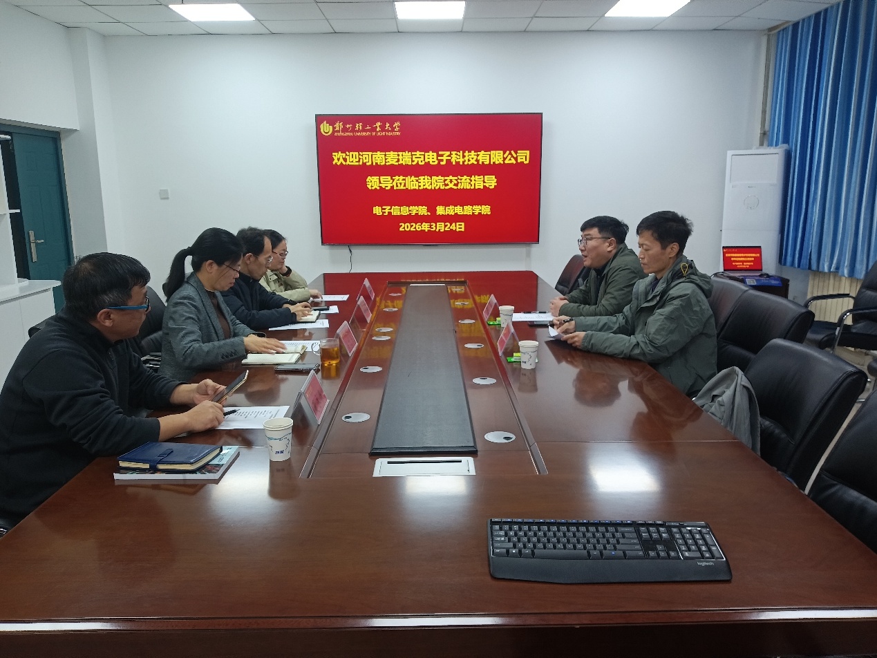 河南麦瑞克电子科技有限公司到电...