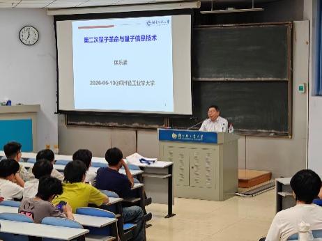 电子信息学院、集成电路学院邀请...