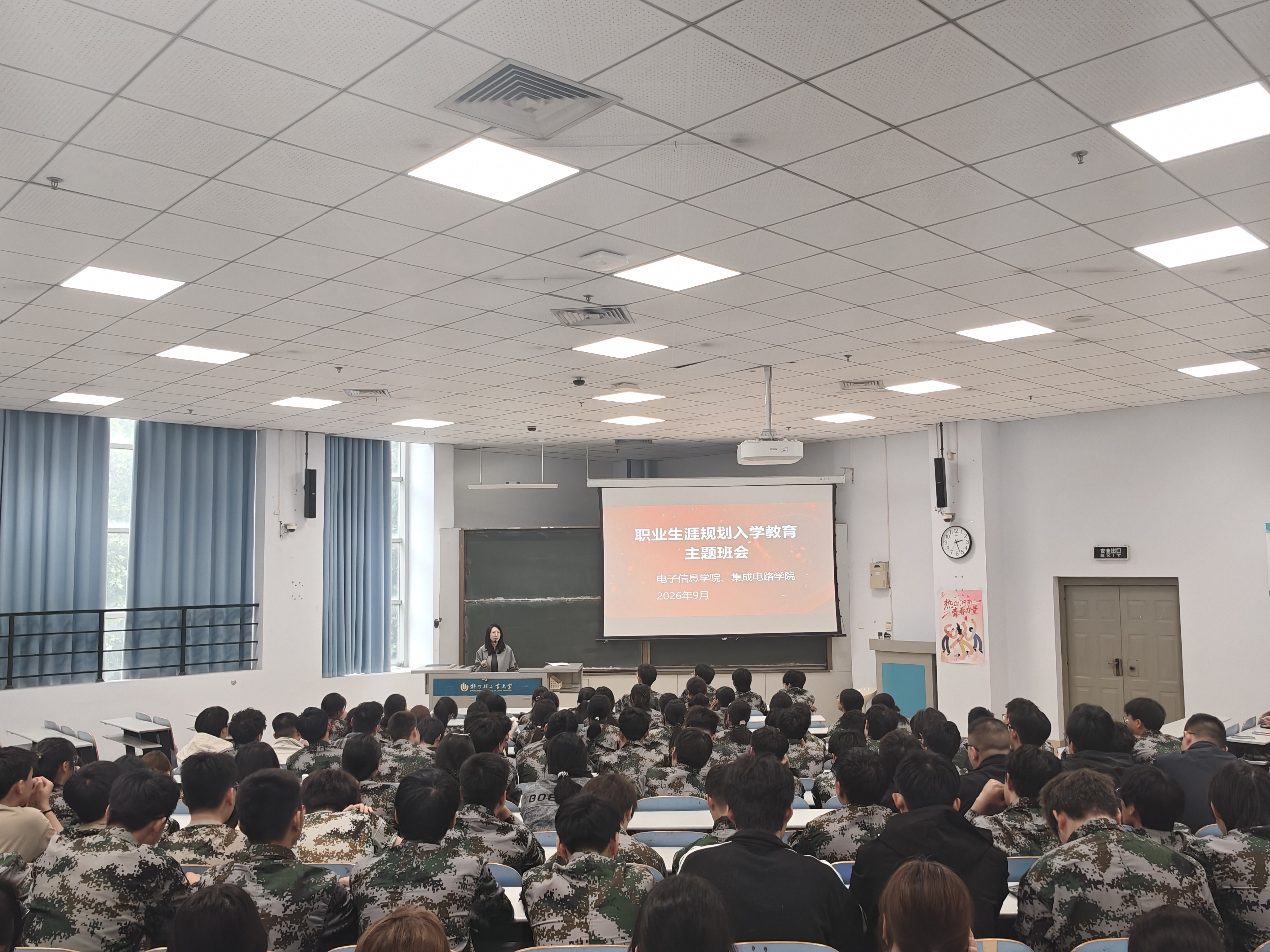 电子信息学院、集成电路学院开展...