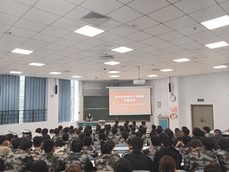 电子信息学院、集成电路学院开展...