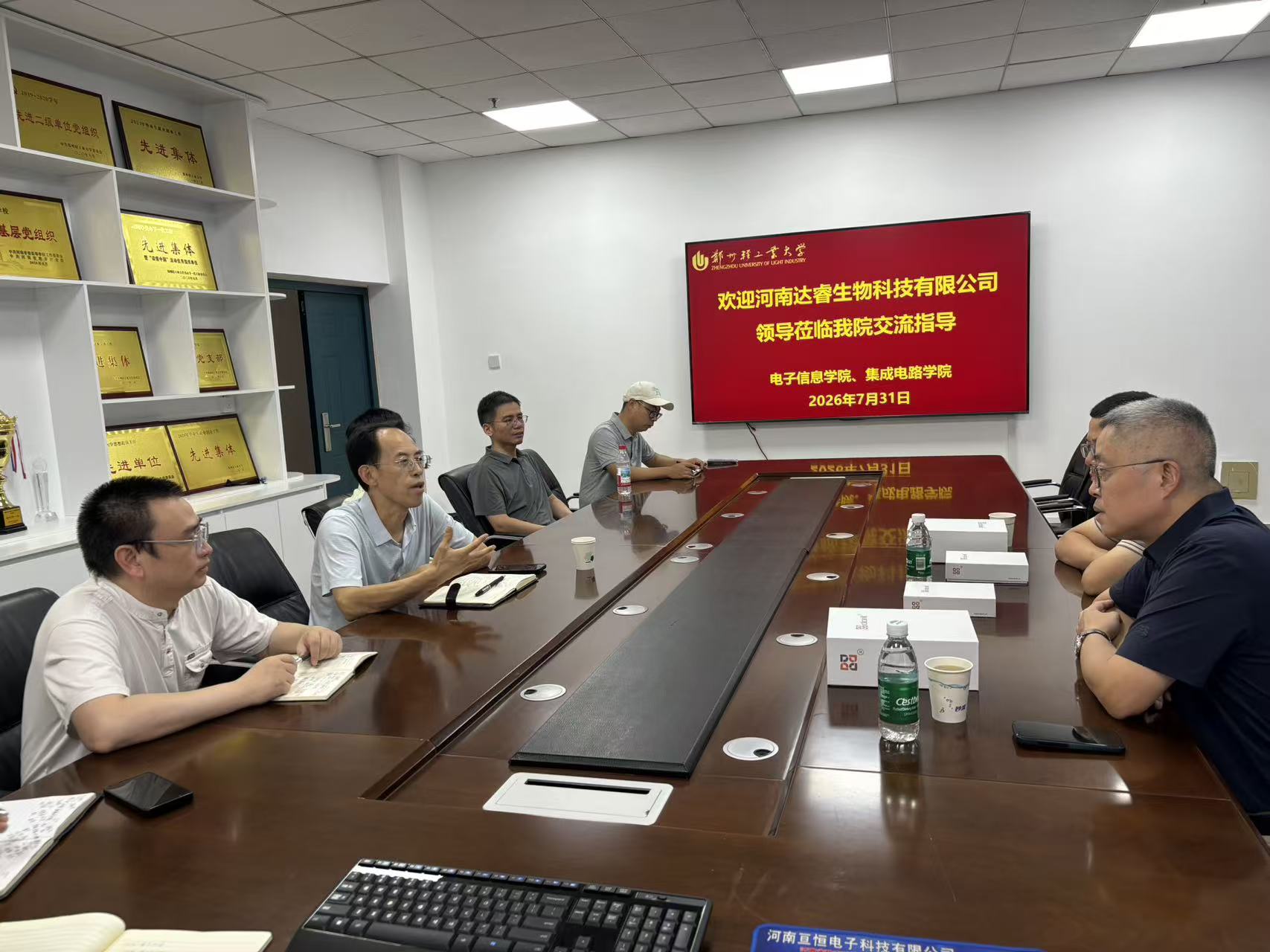 河南达睿生物科技有限公司到电子...