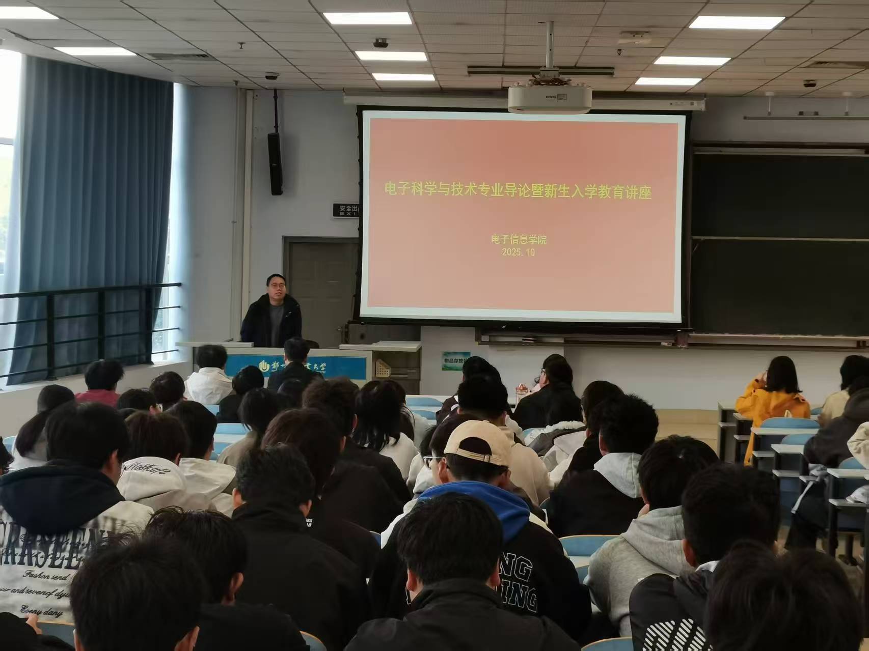 我院举办电子科学与技术专业导论...