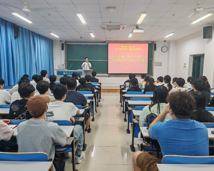 电子信息学院、集成电路学院邀请...