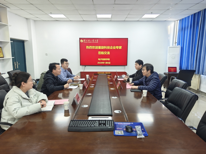 深圳量旋科技到电子信息学院考察...