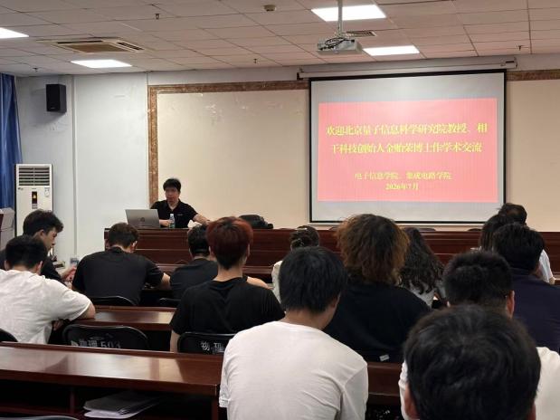 北京量子信息科学研究院、相干科...
