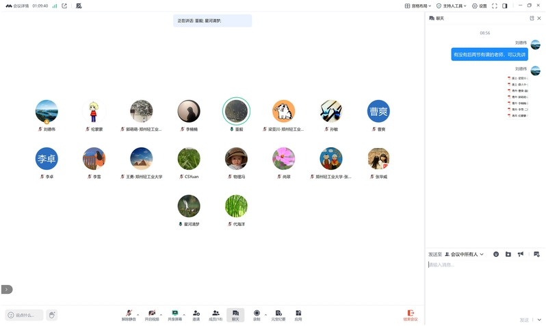 电子信息学院、集成电路学院召开...