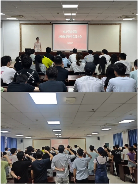 电子信息学院、集成电路学院召开...