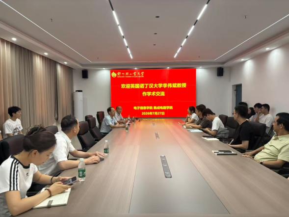 英国诺丁汉大学李伟斌教授来校作...