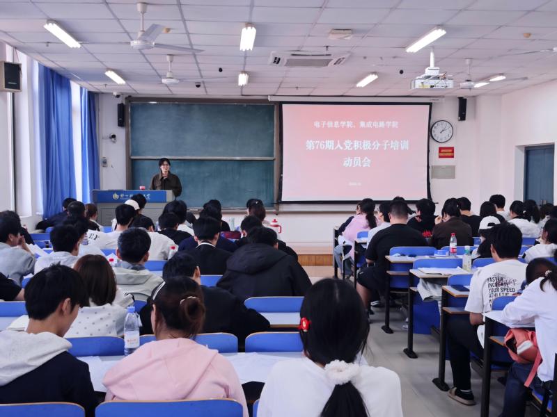 电子信息学院、集成电路学院召开...