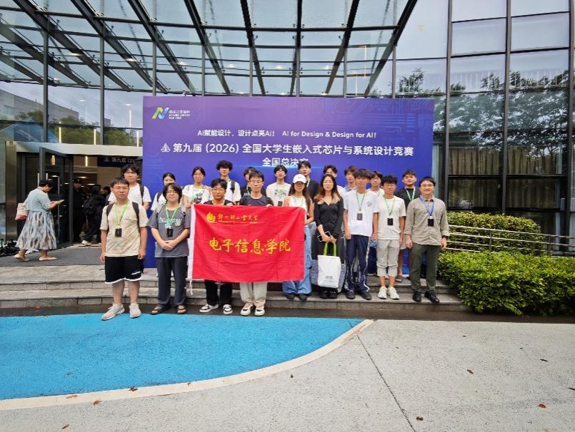 电子信息学院、集成电路学院暑期...