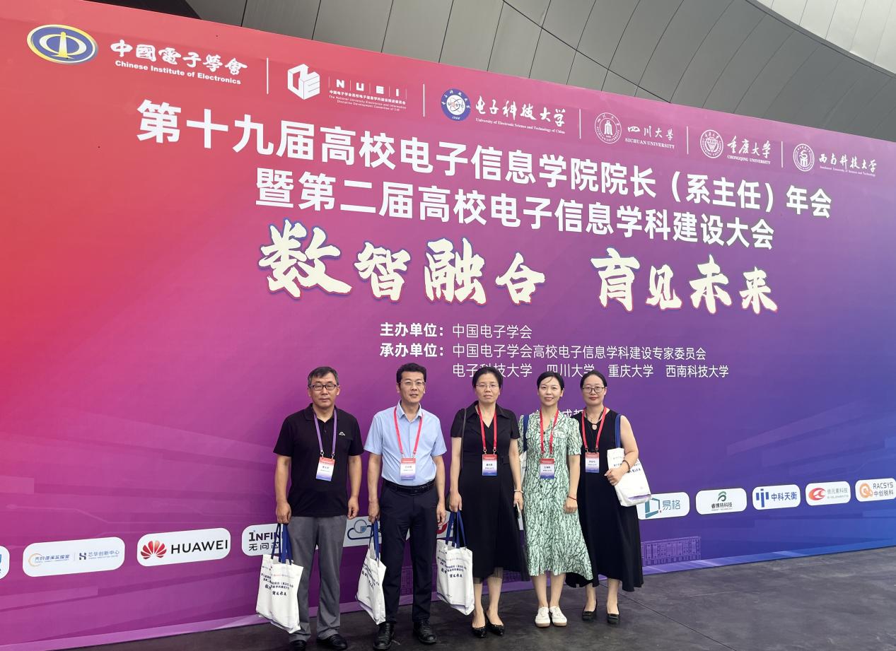 电子信息学院组织教师参加高校电...