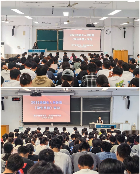 电子信息学院、集成电路学院开展...