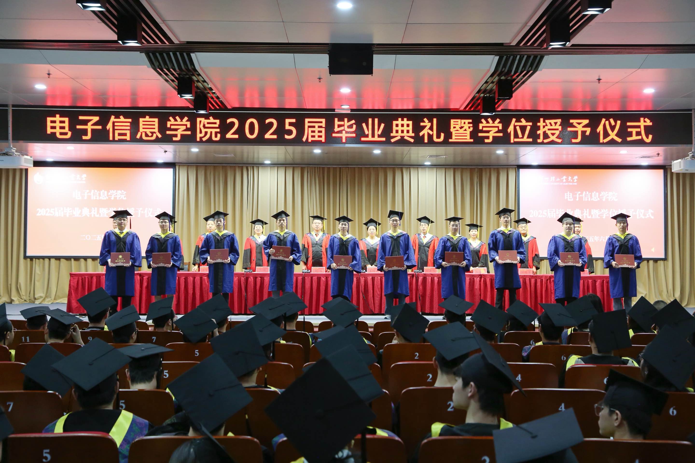 电子信息学院举行2025届毕业...