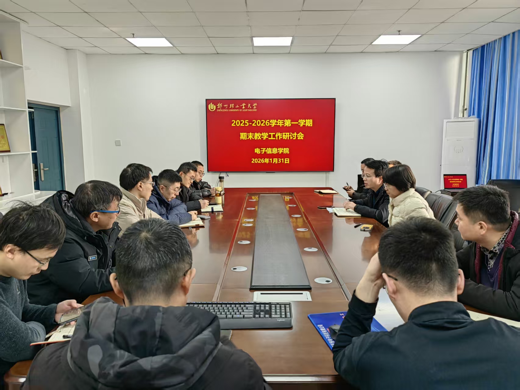 电子信息学院召开期末教学工作研...