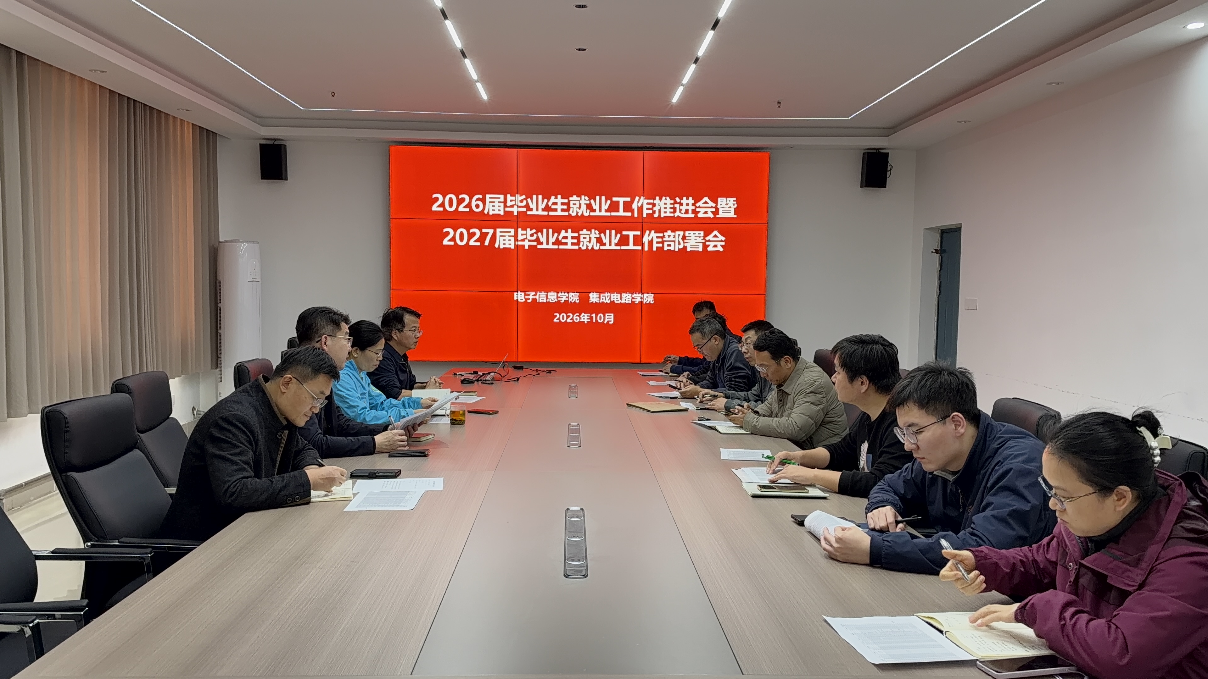 电子信息学院、集成电路学院召开...